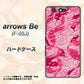arrows Be F-05J docomo SC847 フラワーヴェルニ花濃いピンク（ローズアンディアン） ハードケース 背面印刷