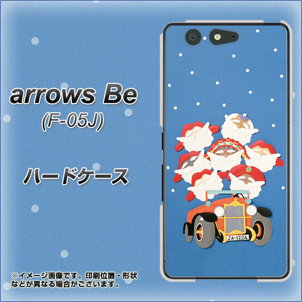 arrows Be F-05J docomo XA803 サンタレンジャー ハードケース 背面印刷