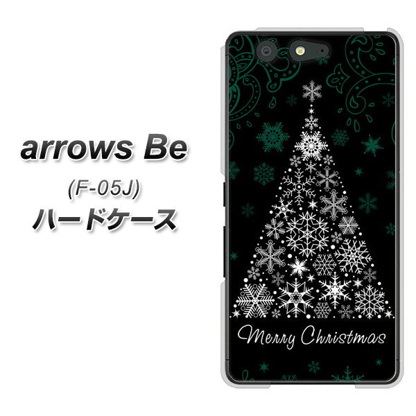 arrows Be F-05J docomo XA808 聖なるツリー ハードケース 背面印刷