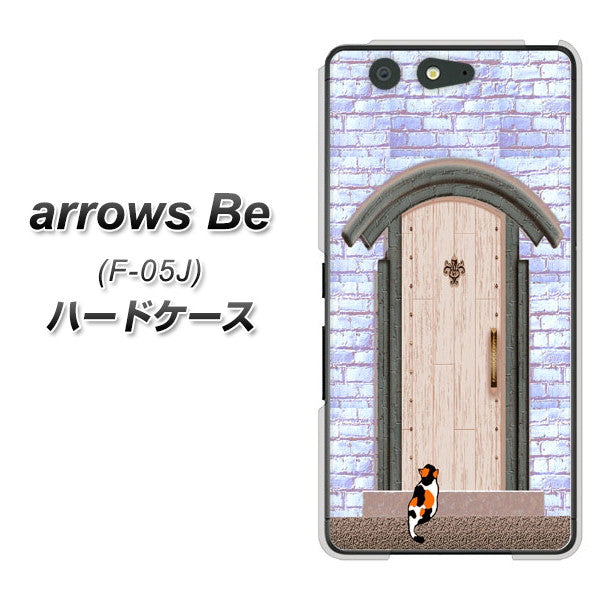 arrows Be F-05J docomo YA952 石ドア02 素材クリア ハードケース 背面印刷