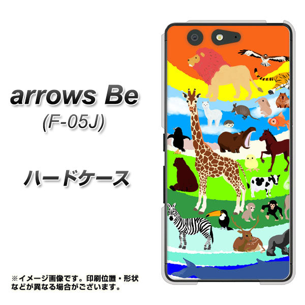arrows Be F-05J docomo YJ201 アニマルプラネット ハードケース 背面印刷