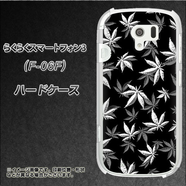 らくらくスマートフォン3 F-06F docomo 064 モノトーン大麻ブラック ハードケース 背面印刷