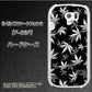 らくらくスマートフォン3 F-06F docomo 064 モノトーン大麻ブラック ハードケース 背面印刷