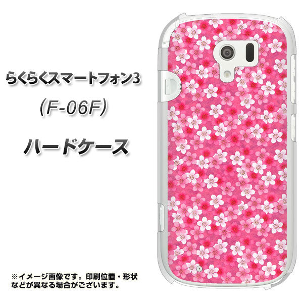 らくらくスマートフォン3 F-06F docomo 065 さくら ハードケース 背面印刷