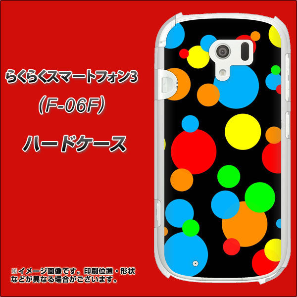 らくらくスマートフォン3 F-06F docomo 076 シンプル（大阪のおばちゃん） ハードケース 背面印刷