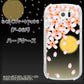 らくらくスマートフォン3 F-06F docomo 136 満月と夜桜 ハードケース 背面印刷