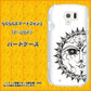 らくらくスマートフォン3 F-06F docomo 207 太陽神 ハードケース 背面印刷