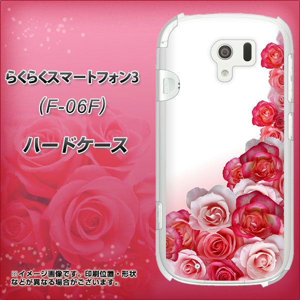 らくらくスマートフォン3 F-06F docomo 299 薔薇の壁 ハードケース 背面印刷