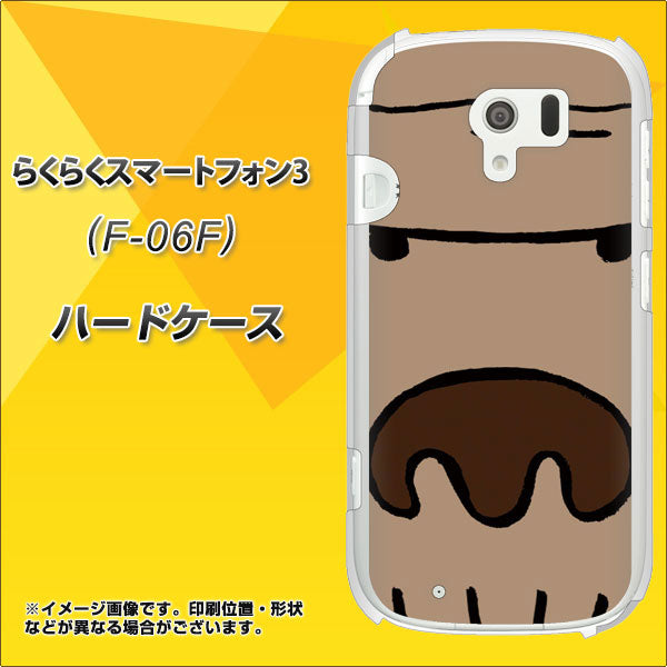 らくらくスマートフォン3 F-06F docomo 352 ごりら ハードケース 背面印刷
