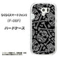 docomo らくらくスマートフォン3 F-06F 高画質仕上げ 背面印刷 ハードケース【363 ドクロの刺青】