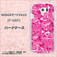 らくらくスマートフォン3 F-06F docomo 383 ピンクのハート ハードケース 背面印刷