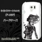 docomo らくらくスマートフォン3 F-06F 高画質仕上げ 背面印刷 ハードケース【384 ボディアート】