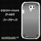 らくらくスマートフォン3 F-06F docomo 570 スタックボード ハードケース 背面印刷