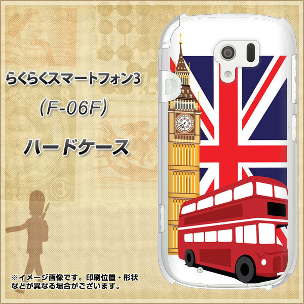 らくらくスマートフォン3 F-06F docomo 573 イギリス ハードケース 背面印刷