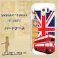 らくらくスマートフォン3 F-06F docomo 573 イギリス ハードケース 背面印刷