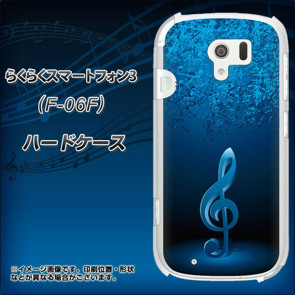らくらくスマートフォン3 F-06F docomo 588 オーケストラ ハードケース 背面印刷