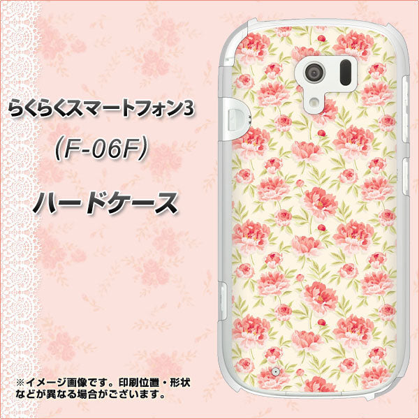 らくらくスマートフォン3 F-06F docomo 593 北欧の小花Ｓ ハードケース 背面印刷