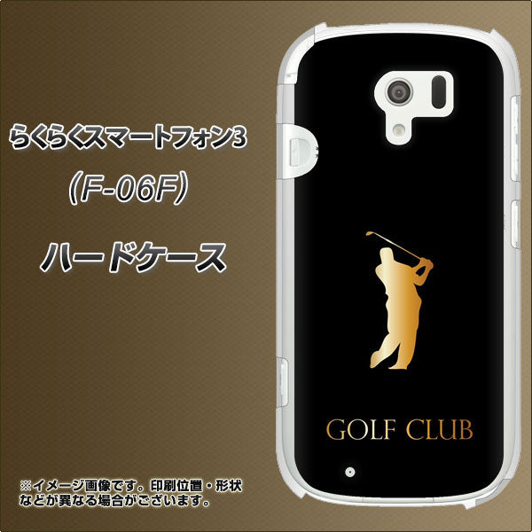 らくらくスマートフォン3 F-06F docomo 610 GOLFCLUB ハードケース 背面印刷