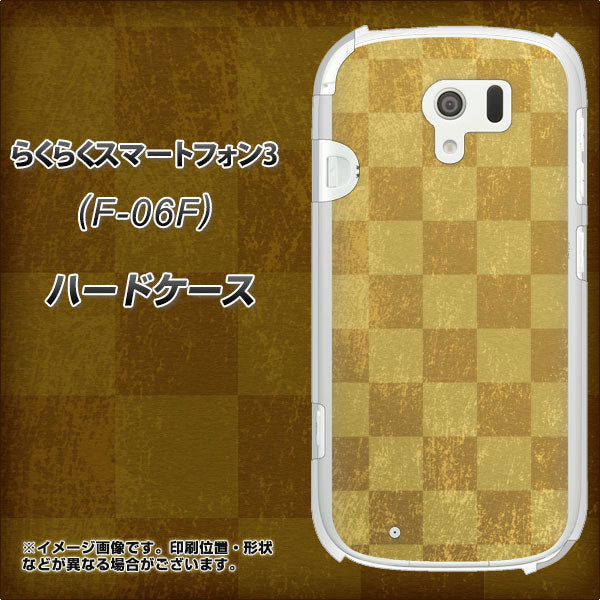 らくらくスマートフォン3 F-06F docomo 619 市松模様－金（骨董風に傷んだイメージ） ハードケース 背面印刷
