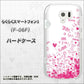 らくらくスマートフォン3 F-06F docomo 631 恋の落書き ハードケース 背面印刷