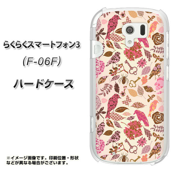 らくらくスマートフォン3 F-06F docomo 640 おしゃれな小鳥 ハードケース 背面印刷