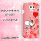 docomo らくらくスマートフォン3 F-06F 高画質仕上げ 背面印刷 ハードケース【655 ハートに染まった恋】