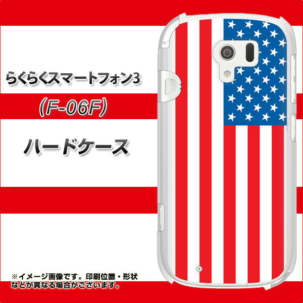 らくらくスマートフォン3 F-06F docomo 659 アメリカ ハードケース 背面印刷