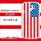 らくらくスマートフォン3 F-06F docomo 659 アメリカ ハードケース 背面印刷