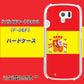 らくらくスマートフォン3 F-06F docomo 663 スペイン ハードケース 背面印刷