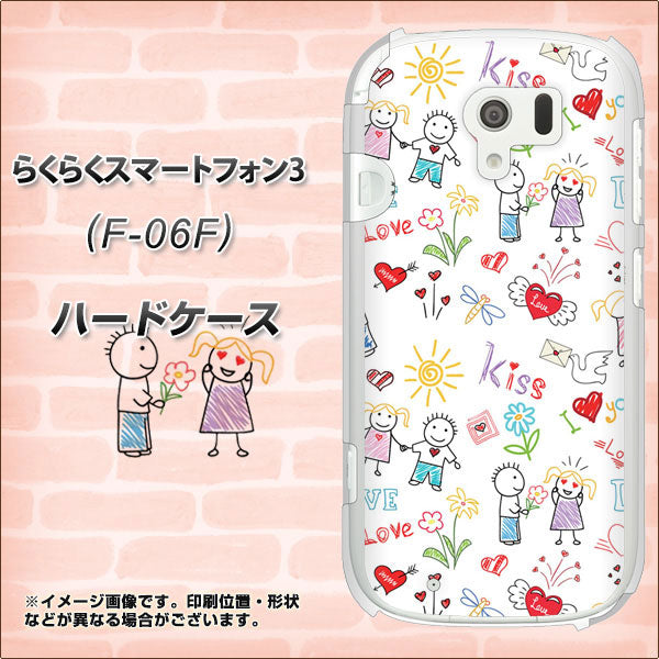 らくらくスマートフォン3 F-06F docomo 710 カップル ハードケース 背面印刷