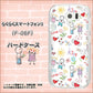 らくらくスマートフォン3 F-06F docomo 710 カップル ハードケース 背面印刷