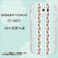 docomo らくらくスマートフォン3 F-06F 高画質仕上げ 背面印刷 ハードケース【744 イングリッシュガーデン（ブルー）】