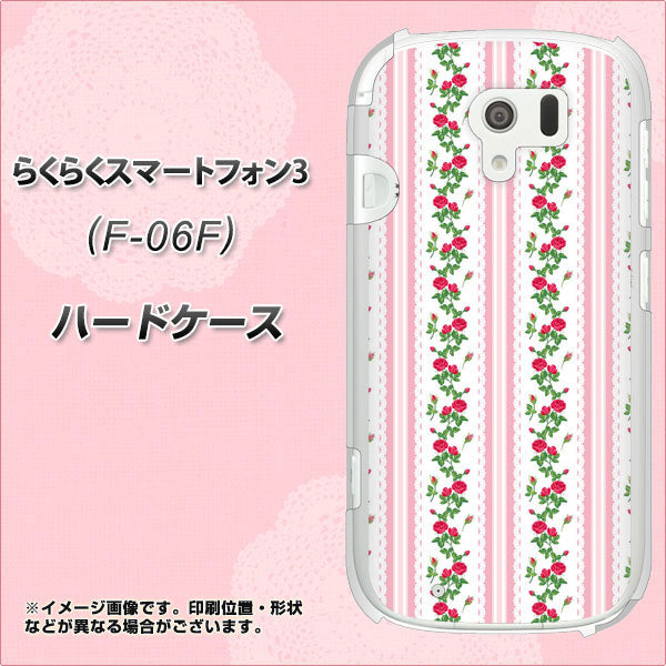 らくらくスマートフォン3 F-06F docomo 745 イングリッシュガーデン（ピンク） ハードケース 背面印刷