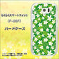 らくらくスマートフォン3 F-06F docomo 760 ジャスミンの花畑 ハードケース 背面印刷