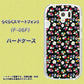 らくらくスマートフォン3 F-06F docomo 778 マイクロリバティプリントBK ハードケース 背面印刷