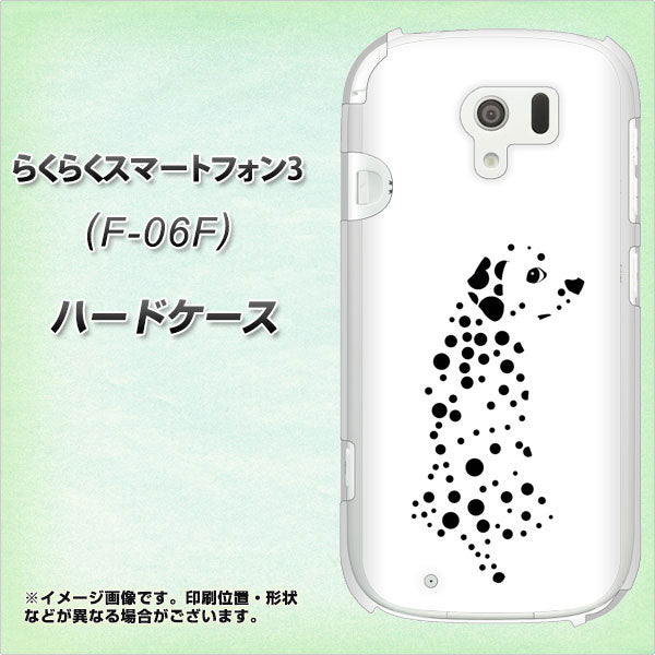 らくらくスマートフォン3 F-06F docomo 1038 振り向くダルメシアン（WH） ハードケース 背面印刷
