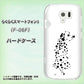 らくらくスマートフォン3 F-06F docomo 1038 振り向くダルメシアン（WH） ハードケース 背面印刷