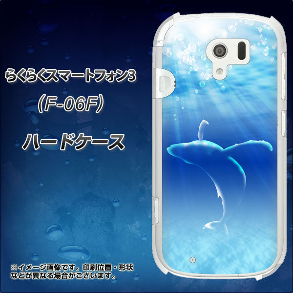 らくらくスマートフォン3 F-06F docomo 1047 海の守り神くじら ハードケース 背面印刷