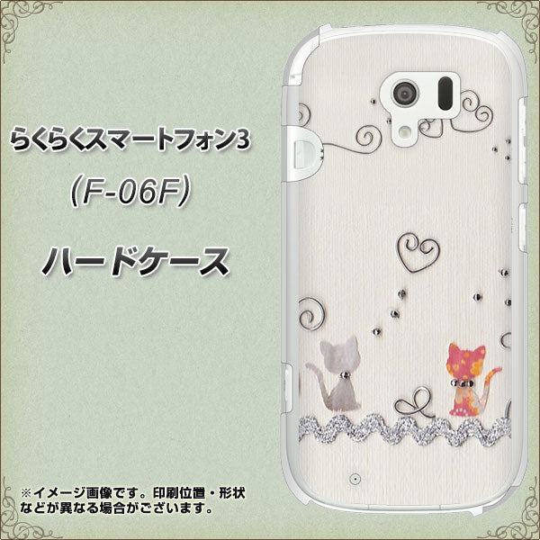 らくらくスマートフォン3 F-06F docomo 1103 クラフト写真ネコ ハードケース 背面印刷