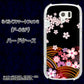 docomo らくらくスマートフォン3 F-06F 高画質仕上げ 背面印刷 ハードケース【1237 和柄＆筆文字・夜桜の宴】