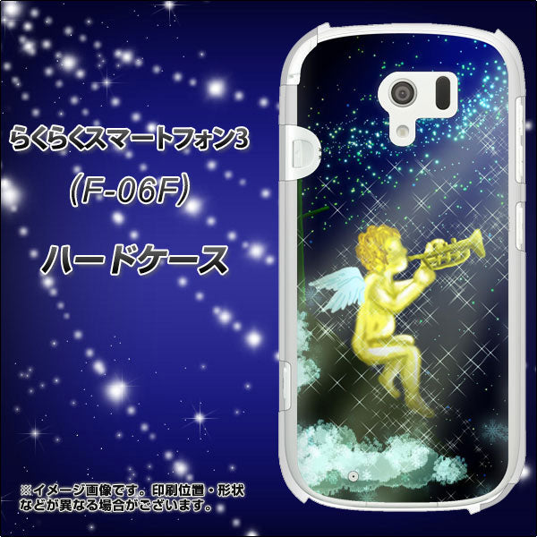 らくらくスマートフォン3 F-06F docomo 1248 天使の演奏 ハードケース 背面印刷
