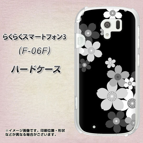 らくらくスマートフォン3 F-06F docomo 1334 桜のフレーム ハードケース 背面印刷