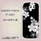 らくらくスマートフォン3 F-06F docomo 1334 桜のフレーム ハードケース 背面印刷