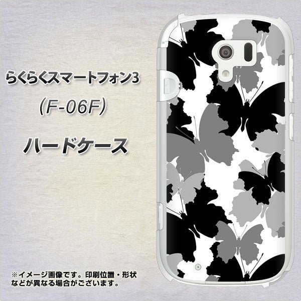 らくらくスマートフォン3 F-06F docomo 1336 夜の蝶 ハードケース 背面印刷