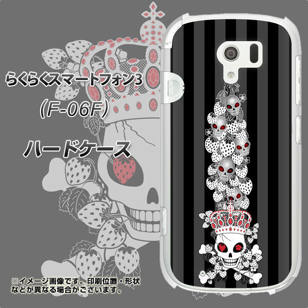 らくらくスマートフォン3 F-06F docomo AG802 苺骸骨王冠蔦（黒） ハードケース 背面印刷