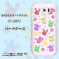 らくらくスマートフォン3 F-06F docomo AG825 フルーツうさぎのブルーラビッツ（ピンク） ハードケース 背面印刷