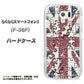 らくらくスマートフォン3 F-06F docomo EK803 ユニオンジャックパズル ハードケース 背面印刷
