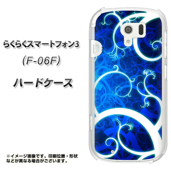 らくらくスマートフォン3 F-06F docomo EK850 神秘の草 ハードケース 背面印刷