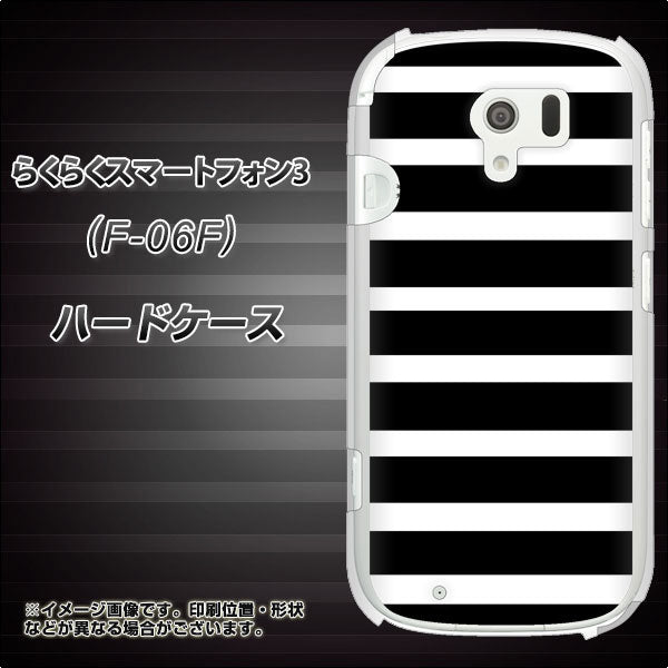 らくらくスマートフォン3 F-06F docomo EK879 ボーダーブラック（L） ハードケース 背面印刷