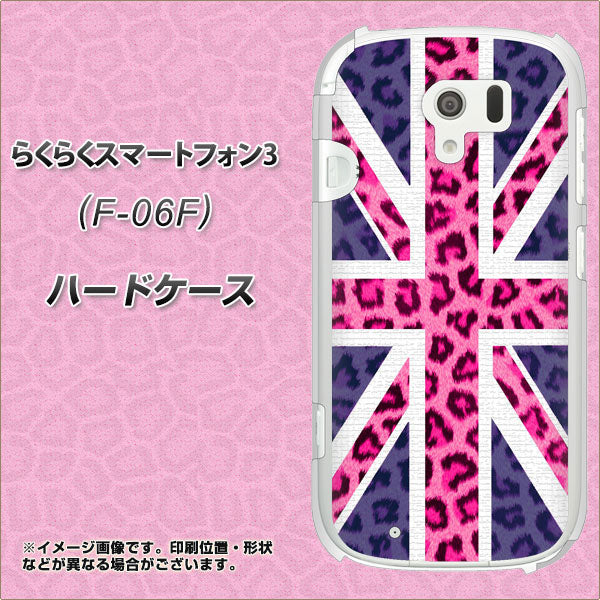 らくらくスマートフォン3 F-06F docomo EK893 ユニオンジャックヒョウ ハードケース 背面印刷
